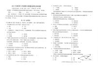 福建省泉州市安溪县2023-2024学年八年级上学期期中生物试题