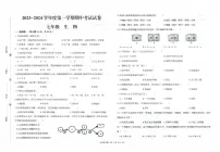 甘肃省武威市凉州区第九中学2023-2024学年七年级上学期期中生物试题