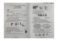 山东省潍坊市昌乐县2023-2024学年八年级上学期期中考试生物试题