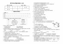 人教版版七年级上册《生物学》期中综合质量评测卷A卷【含参考答案】