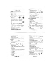 山东省滨州市滨城区2023-2024学年八年级上学期期中生物试题