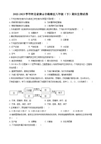 2022-2023学年河北省唐山市路南区八年级（下）期末生物试卷（含答案解析）