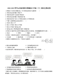 2022-2023学年山东省菏泽市鄄城县八年级（下）期末生物试卷（含答案解析）