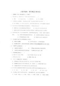 湖南省衡阳市耒阳市正源学校2023-2024学年七年级上学期期中生物试题