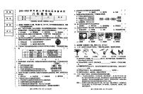 辽宁省鞍山市海城市2023-2024学年八年级上学期期中阶段学情调查生物试题