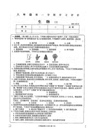 甘肃省白银市景泰县2023-2024学年八年级上学期期中生物试卷