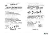 山东省济南市章丘区2023-2024学年七年级上学期期中生物试题