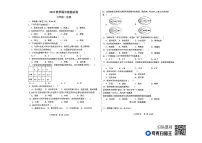 甘肃省定西市岷县2023-2024学年七年级上学期期中考试生物试题