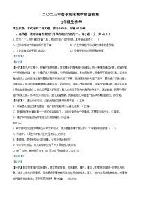 湖南省张家界市慈利县2022-2023学年七年级下学期期末生物试题（解析版）