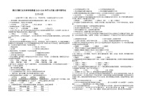 重庆市綦江区未来学校联盟2023-2024学年七年级上学期期中考试生物试题