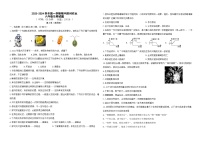 山东省东营市广饶县2023-2024学年第一学期期中考试六年级---生物