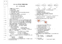 黑龙江省大庆市肇源县第四中学、第二中学、新站中学2023-2024学年七年级上学期期中生物试题