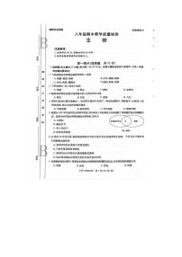 陕西省商洛市2023-2024学年八年级上学期生物学期中试卷