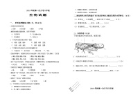 秋八年级生物第一次月考试题及答案