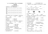 第二学期八年级生物第一次月考考试试卷