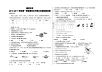 新河中学第一学期八年级生物第三次月考试卷