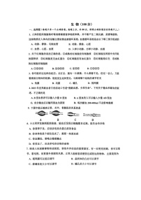 江苏省宿迁市宿豫区2023-2024学年八年级上学期期中生物试题