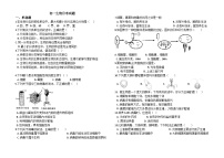 初一生物上册第三次月考试题