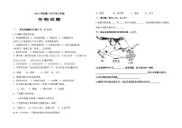 秋七年级生物第一次月考试题及答案