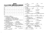 新河中学第一学期七年级生物第三次月考试卷