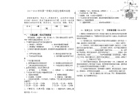 第一学期九年级生物期末试卷