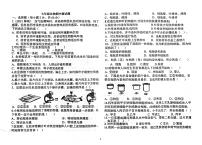 山东省聊城市茌平区实验中学2023-2024学年七年级上学期期中考试生物试题