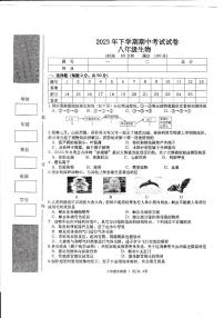 湖南省常德市澧县2023-2024学年八年级上学期期中生物试题