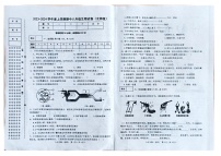 辽宁省朝阳市朝阳县羊山实验中学2023-2024学年八年级上学期期中生物试题