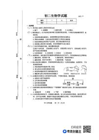 山东省淄博市淄川区2023-2024学年七年级上学期期中生物试题