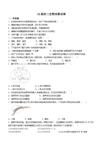 山东省聊城市高唐县第一实验中学2023-2024学年八年级上学期10月半决赛生物试题(无答案)