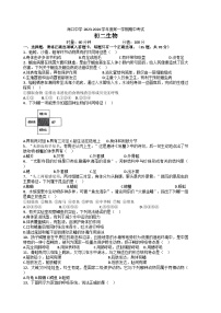 海南省海口市海口中学2023-2024学年八年级上学期期中测试生物试卷（无答案）