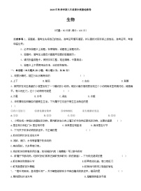 湖南省娄底市市直学校联考2023-2024学年八年级上学期期中生物试题