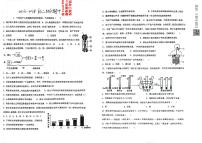 山东省威海市文登区重点初中联考2023-2024学年七年级上学期期中生物学试题