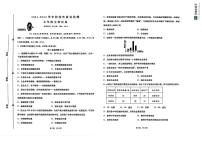 山东省青岛市市北区2023-2024学年七年级上学期期中生物学试题