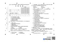 安徽省淮南市西部地区2023-2024学年八年级上学期期中生物学试卷