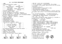 山东省青岛市崂山区第四中学2023-2024学年七年级上学期期中生物试题