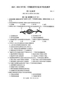 江苏省苏州市昆山、太仓、常熟、张家港四市2023-2024学年八年级上学期期中生物阳光测评卷