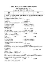 河北省张家口市宣化区2023-2024学年八年级上学期期中生物试题(1)