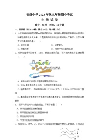 四川省达州市宣汉县双河中学2023-2024学年九年级上学期期中生物试题