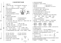 山东省德州市宁津县第三实验中学、新城实验学校2023-2024学年八年级上学期期中生物试题