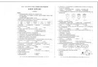 安徽省淮南市山南第十中学2023-2024学年七年级上学期期中生物学试题