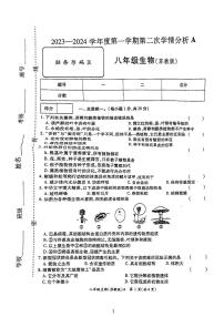 河南省周口市太康县2023-2024学年八年级上学期期中生物试题