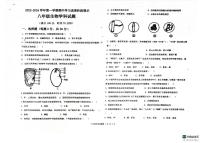 山东省德州市宁津县育新中学、刘营伍中学2023-2024学年八年级上学期期中生物试题