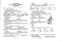 广东省韶关市北江实验学校2023—2024学年七年级上学期期中生物试卷