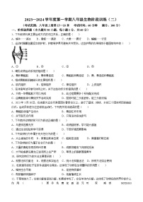 广东省湛江市雷州市第三中学2023-2024学年八年级上学期期中生物试卷(无答案)