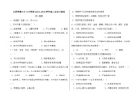 四川省自贡市第二十二中学校2023-2024学年七年级上学期期中考试生物试题