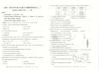 安徽省阜阳市临泉县2023-2024学年八年级上学期期中考试生物试题