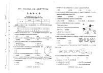 山西太原市2023-2024初一上学期生物期中试卷+答案