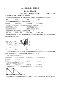 福建省泉州市北附中学2023--2024学年八年级上学期期中质量检测生物试题(无答案)