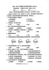 福建省永春第一中学2023-2024学年八年级上学期期中生物试题